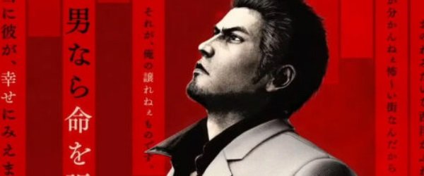 Confira o trailer de revelação do remake de Yakuza Kiwami 3