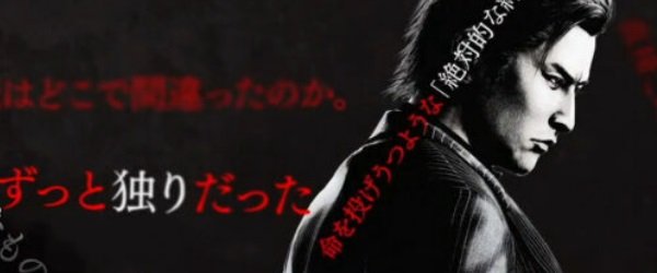 Yakuza 3 Gaiden: Dark Ties é anunciado oficialmente
